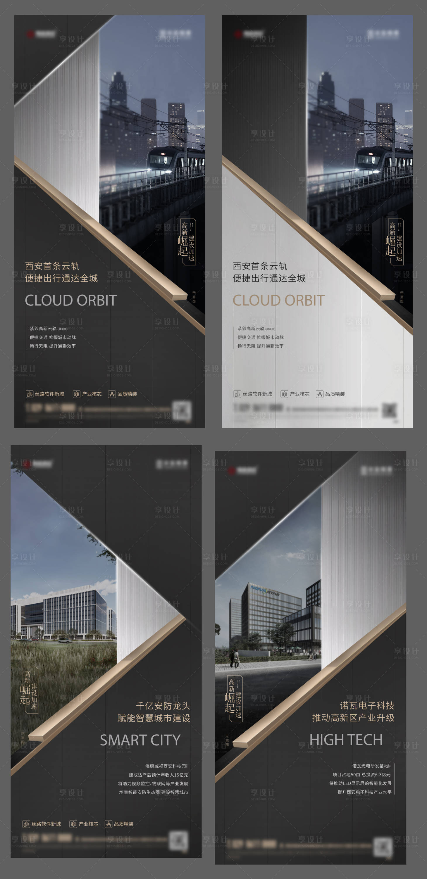 源文件下載【享設計】搜索編號：37900018467743651【配套系列海報】
