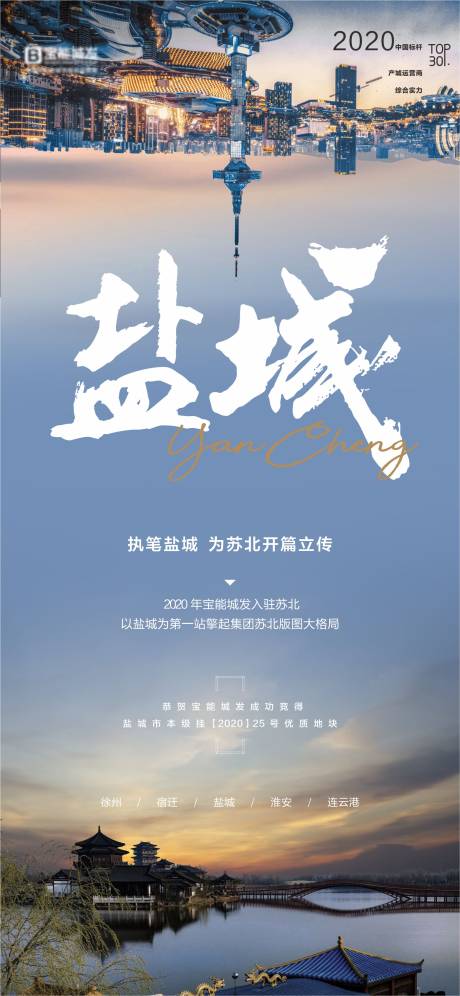 源文件下载【享设计】搜索编号：18480018505123180【地产城市拿地单图】