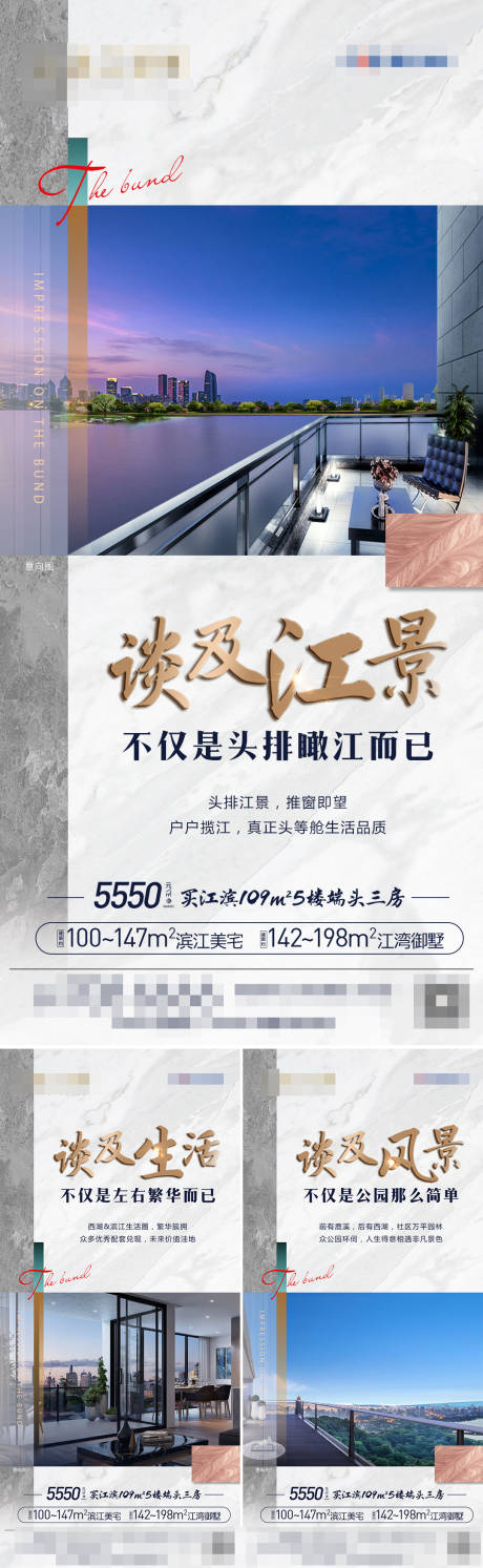 源文件下載【享設計】搜索編號：65310018939674818【江景豪宅價值點海報】