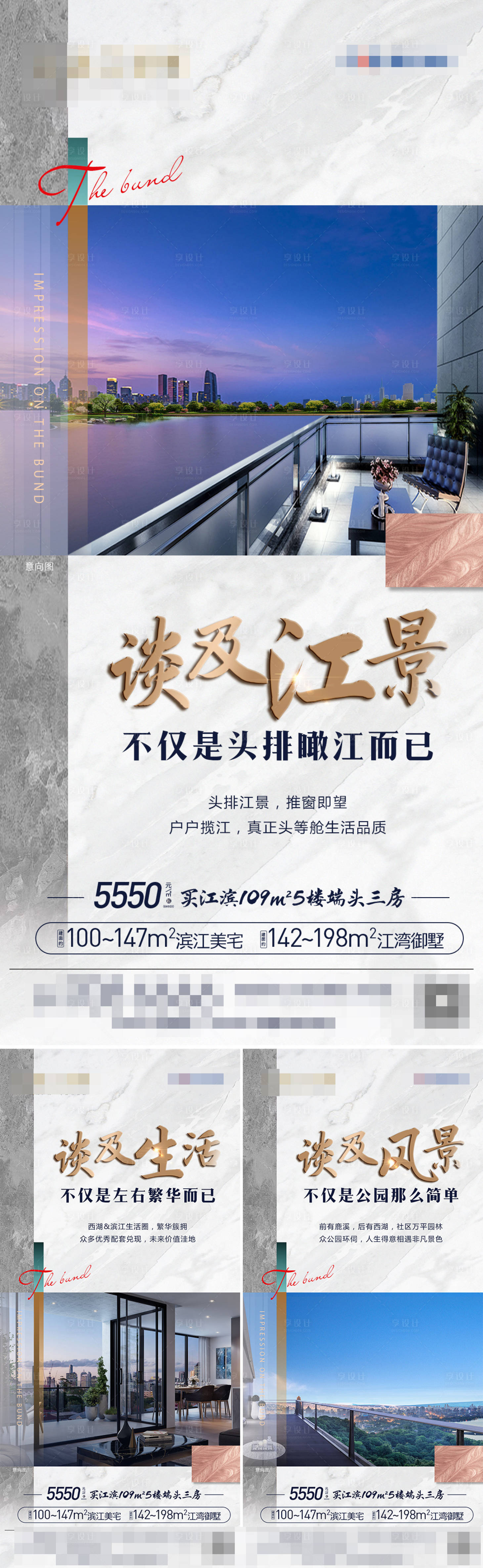 源文件下載【享設計】搜索編號：65310018939674818【江景豪宅價值點海報】