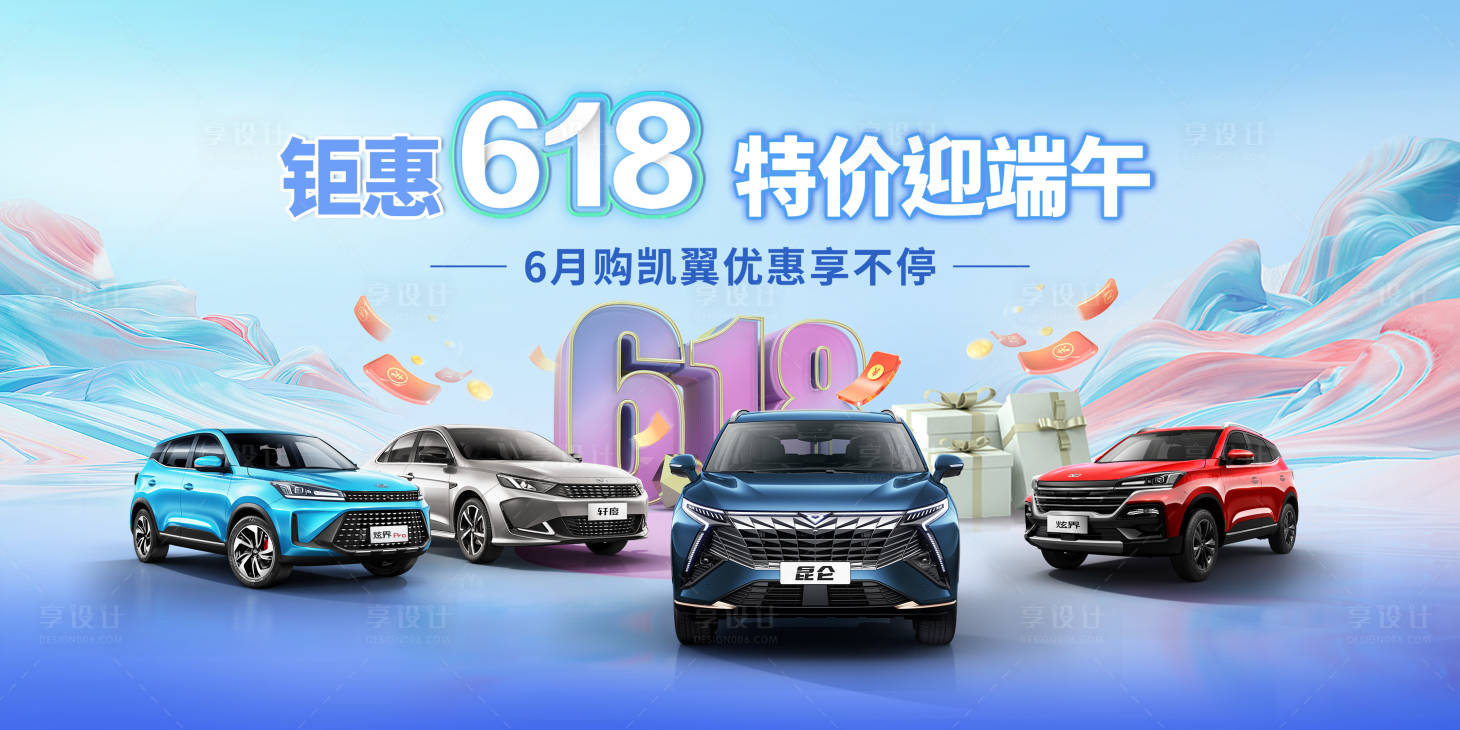 源文件下载【享设计】搜索编号：35890018852914406【智能汽车活动背景板】