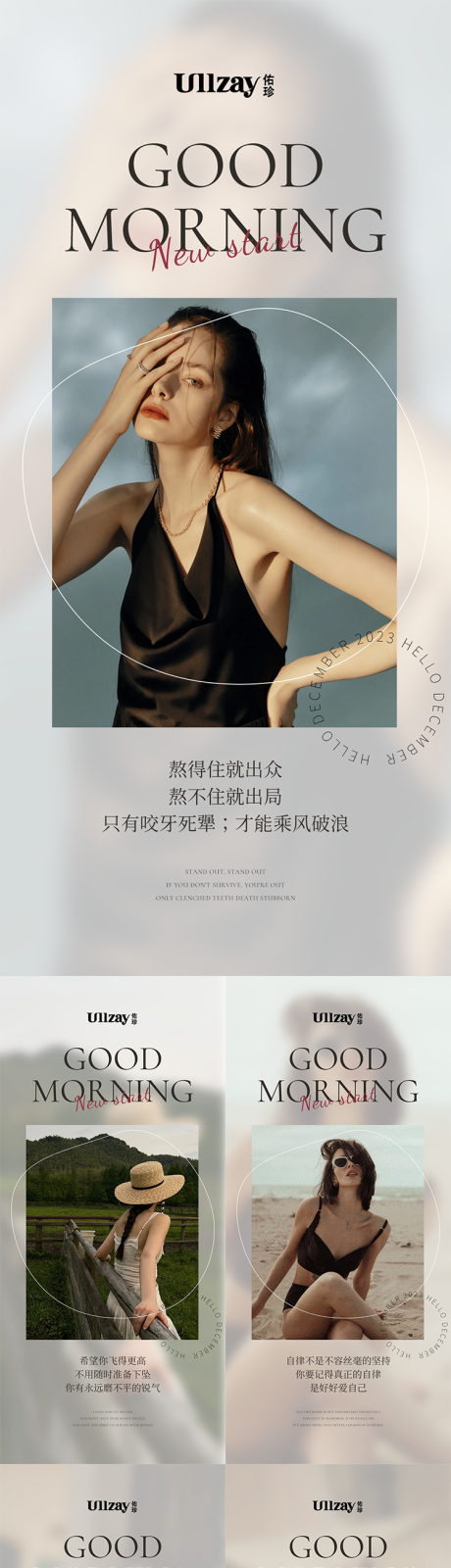 源文件下载【早安图问候日签海报】编号：76590019025445064