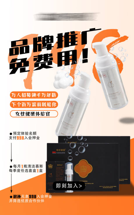 源文件下载【产品活动海报】编号：27610018433994514