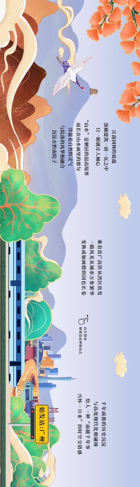 源文件下載【地產國潮院子長圖】編號：79710018981969140