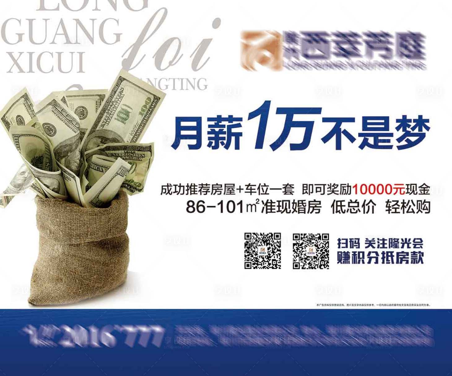 源文件下載【享設計】搜索編號：80770018511402075【地產老帶新畫面】