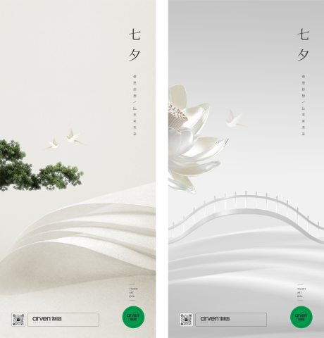 源文件下载【七夕节日节气】编号：30590018861045123