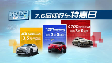 源文件下載【享設計】搜索編號：27750018902222809【智能汽車活動背景板】