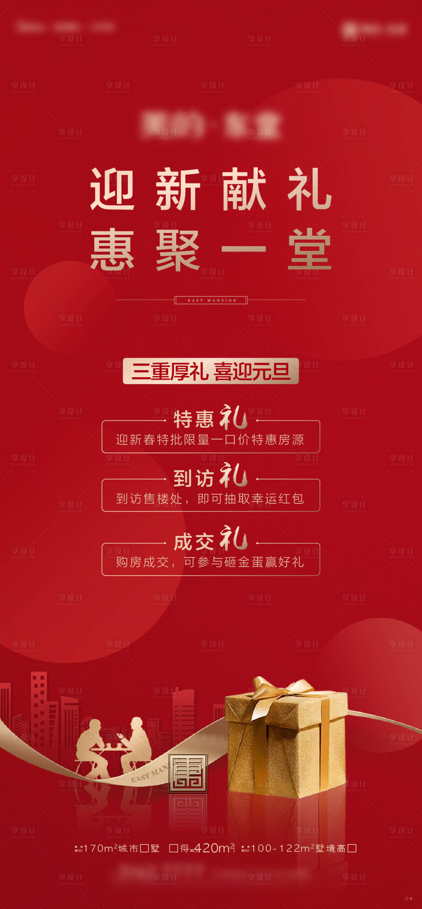 源文件下载【老带新海报】编号：51110018800695181