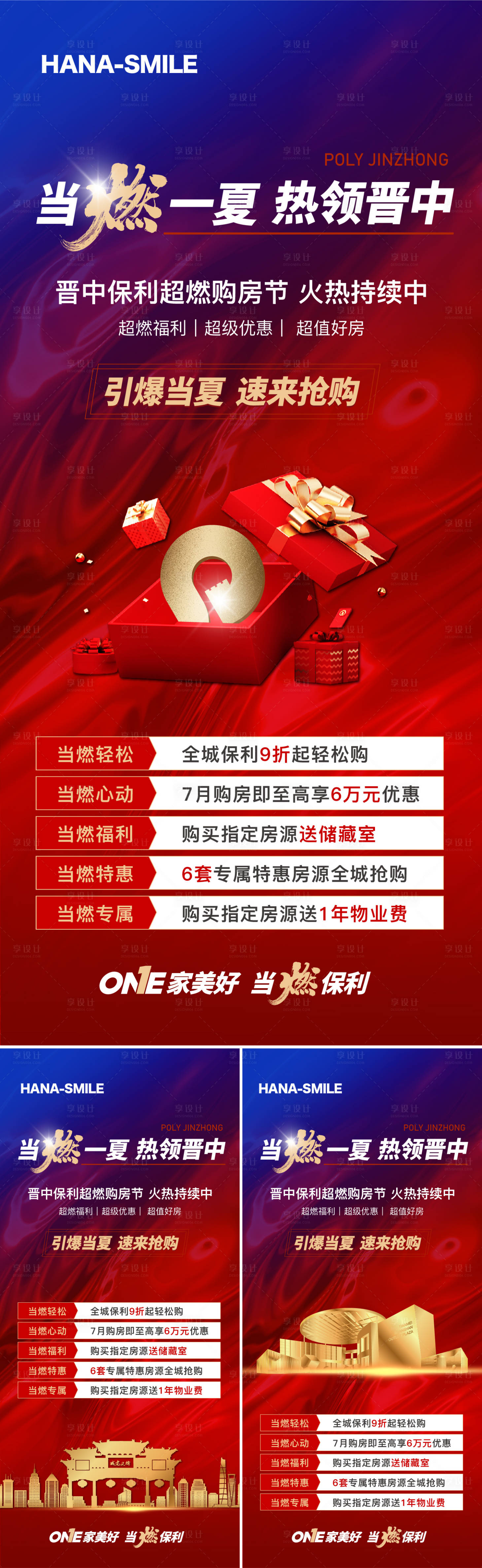 源文件下载【享设计】搜索编号：44560018446899092【炫彩政策系列海报】