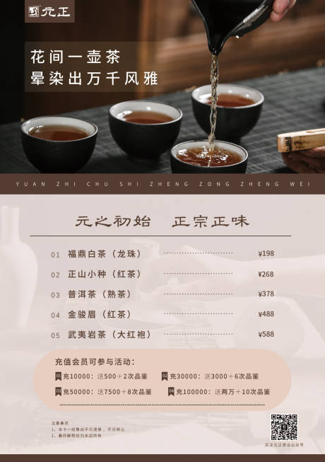 会员充值桌牌