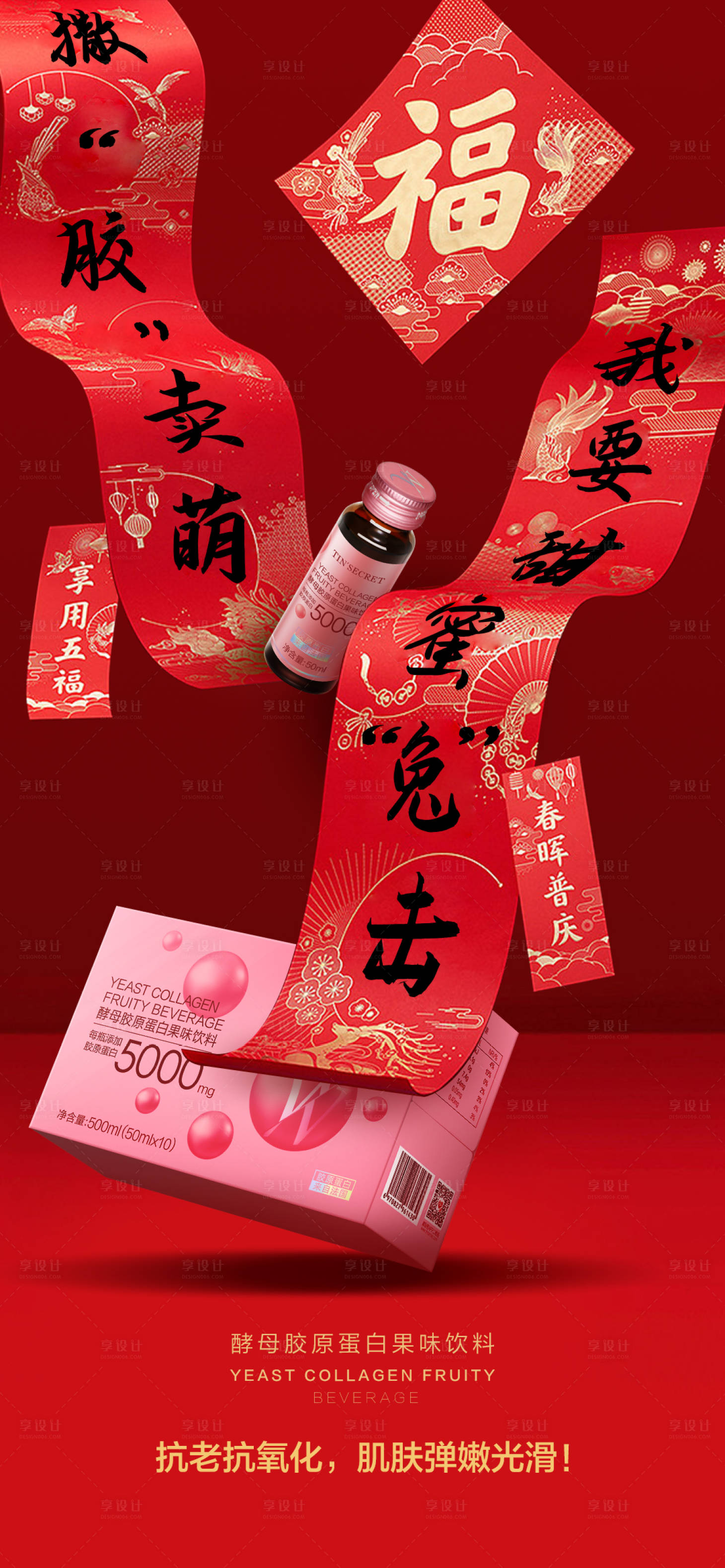 源文件下载【享设计】搜索编号：73840018446049858【大健康产品海报】