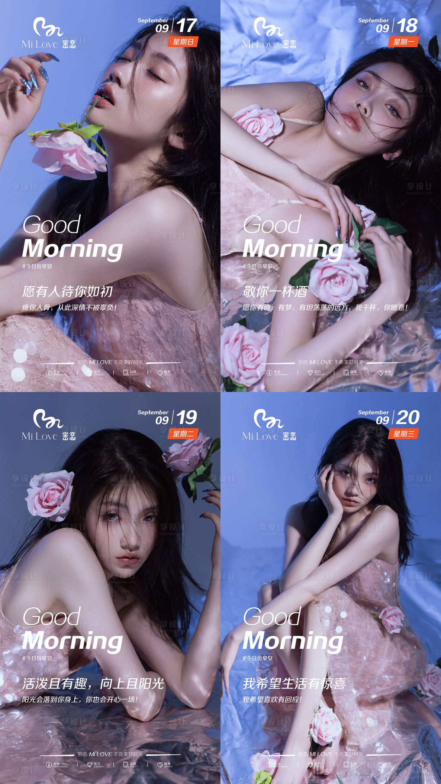 源文件下載【享設計】搜索編號：62190018839178796【醫美大氣早安海報】