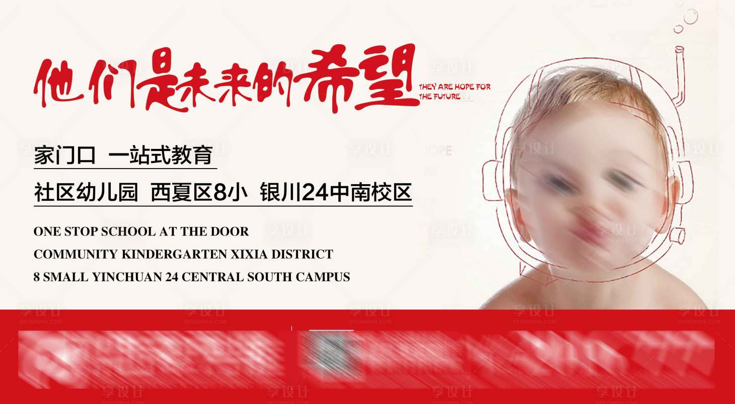 源文件下载【地产学区海报】编号：87410018507962576