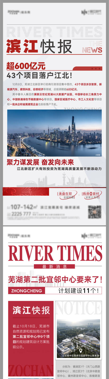 源文件下载【利好政策快报单图】编号：20230803101309433