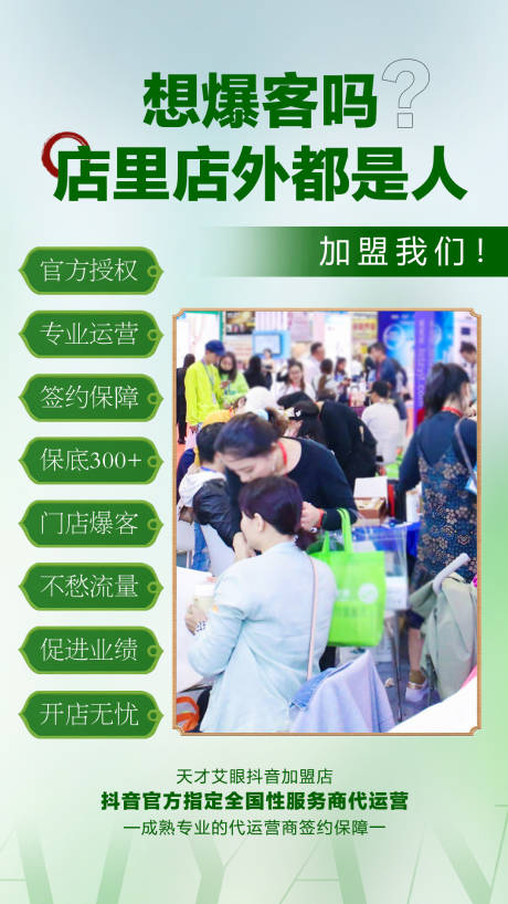 源文件下載【享設計】搜索編號：40430018529437983【抖音團購招商海報微商造勢新品發布海報】