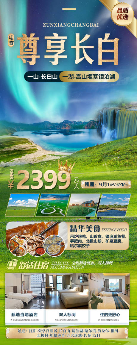 源文件下载【尊享长白】编号：56980019081104724