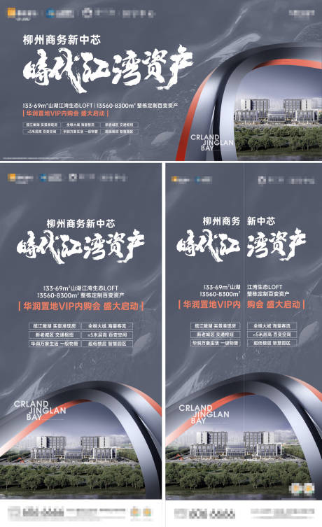 源文件下载【地产公寓商业价值点系列海报展板】编号：20230823013022787