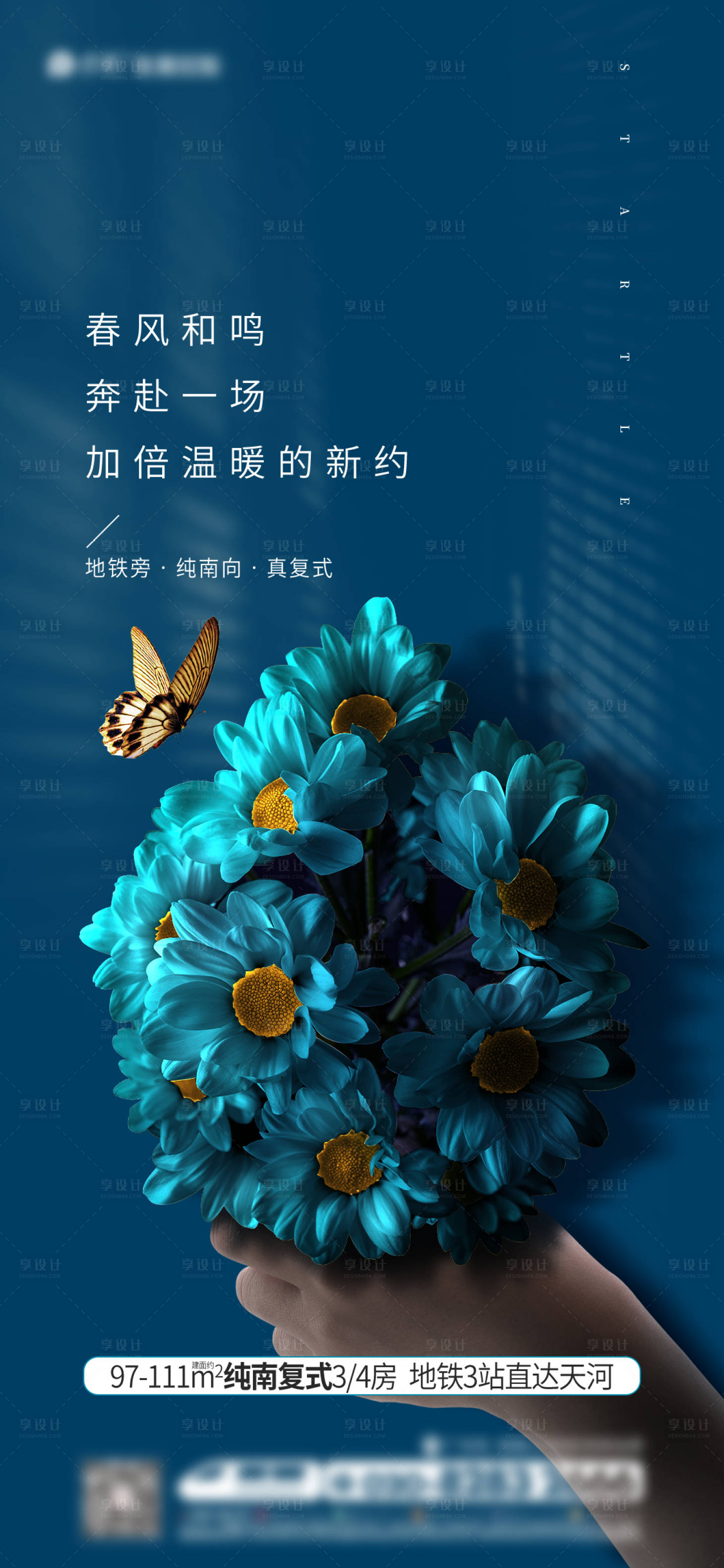 源文件下载【享设计】搜索编号：45880018700669186【地产花艺活动海报】