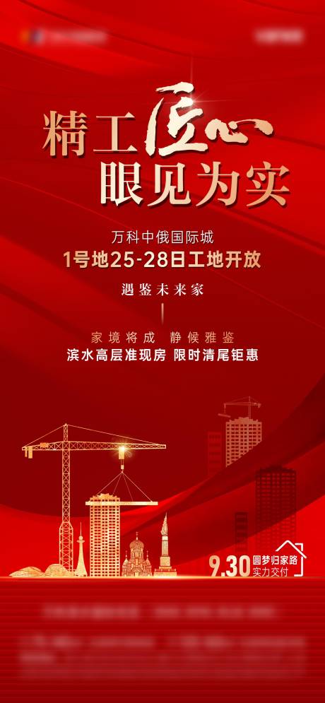 源文件下载【地产热销稿】编号：95300018994551415