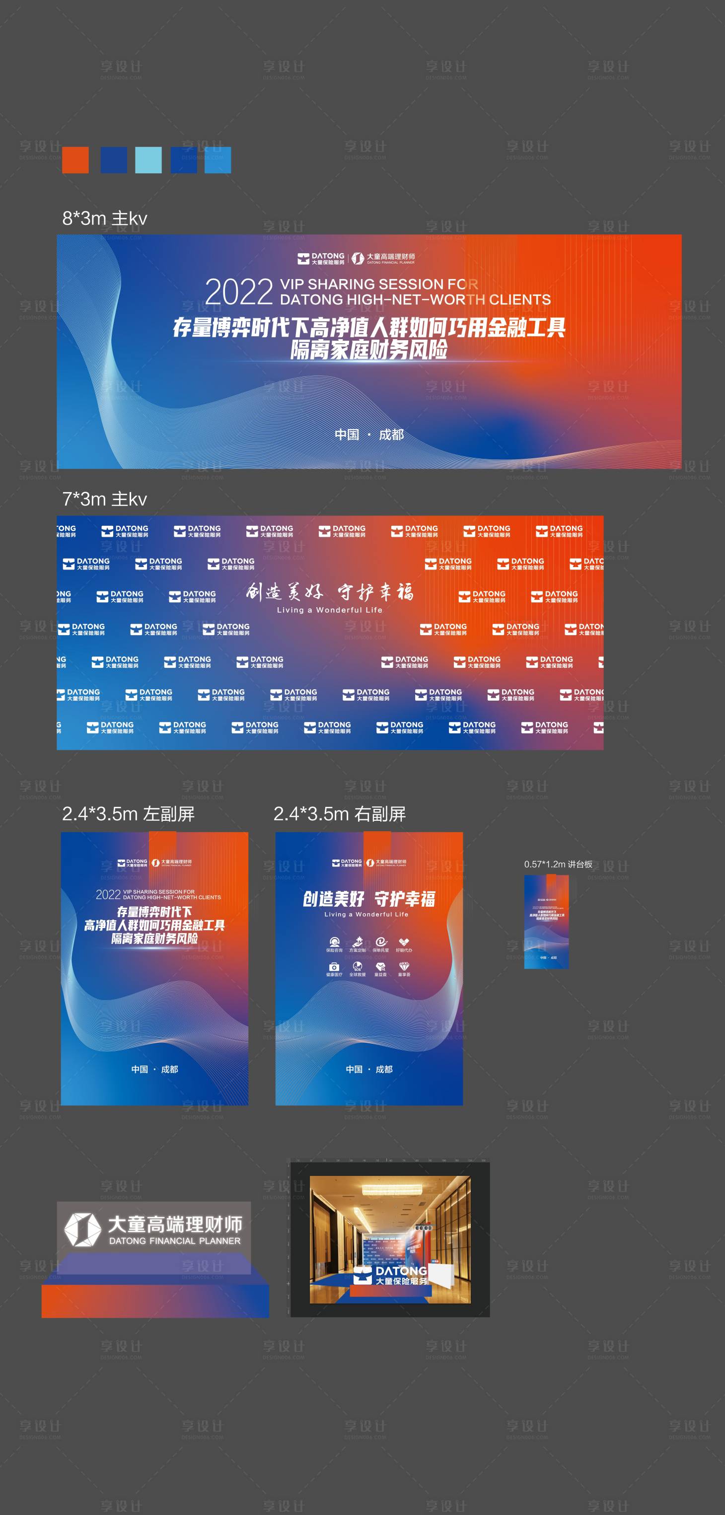 源文件下载【享设计】搜索编号：38630018972084085【存量博弈时代下物料设计】