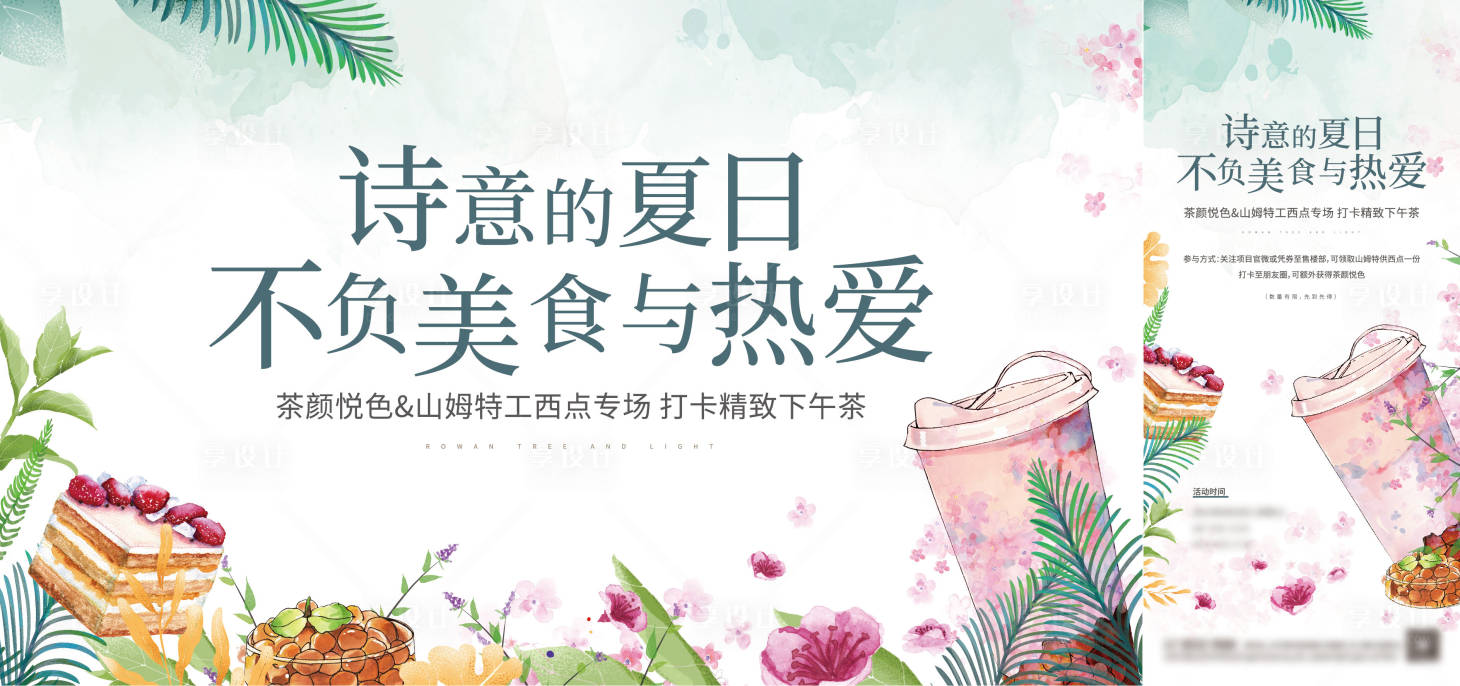 源文件下载【活动背景板】编号：55960018504417282
