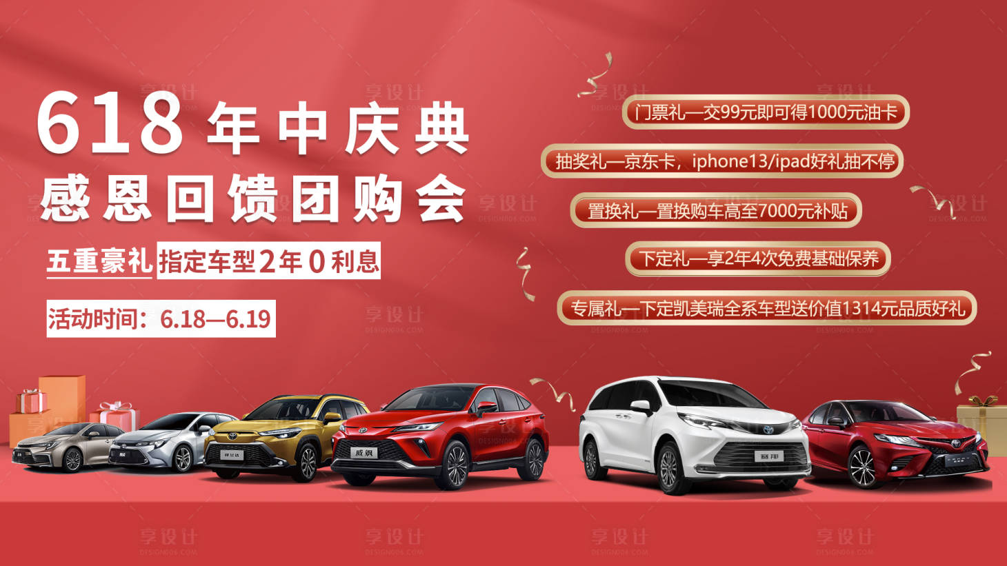 源文件下載【享設計】搜索編號：72480019012515104【智能汽車活動背景板】