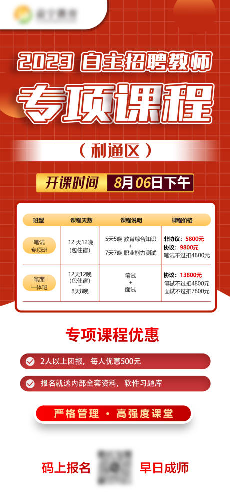 源文件下载【自主考试专享课程海报】编号：97400018654465309