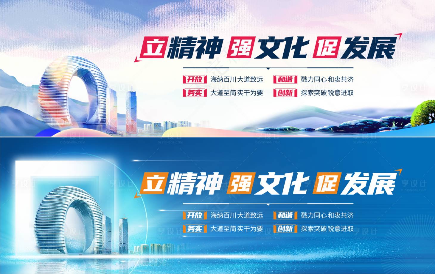 源文件下載【文化黨建頭圖】編號：71400018806012914