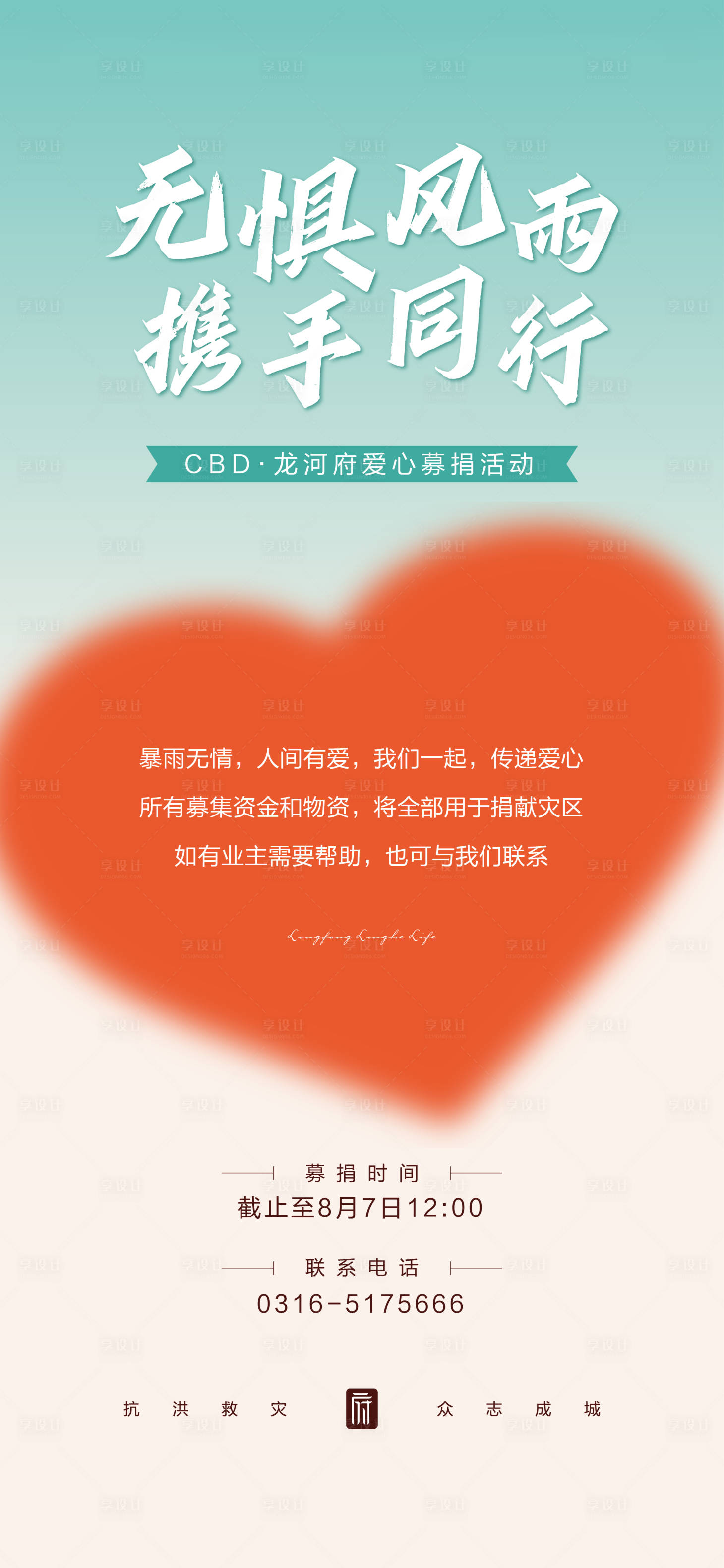 源文件下载【享设计】搜索编号：50280018531376476【募捐】