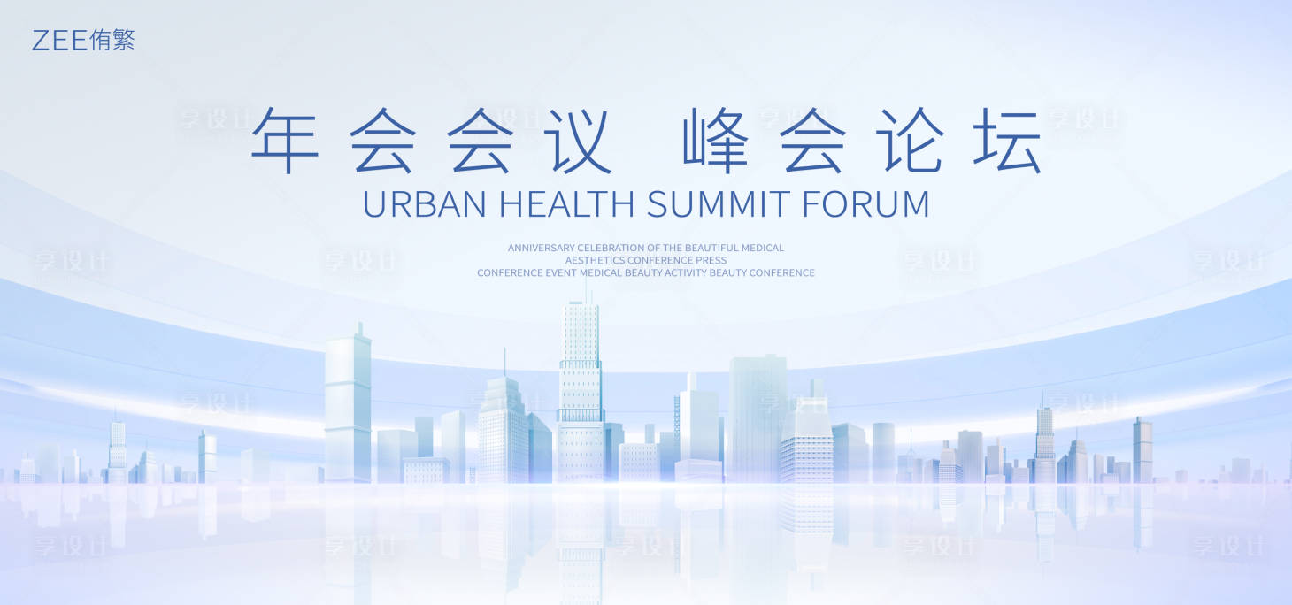 源文件下载【享设计】搜索编号：34370018590735319【发布会高端视觉背景板】