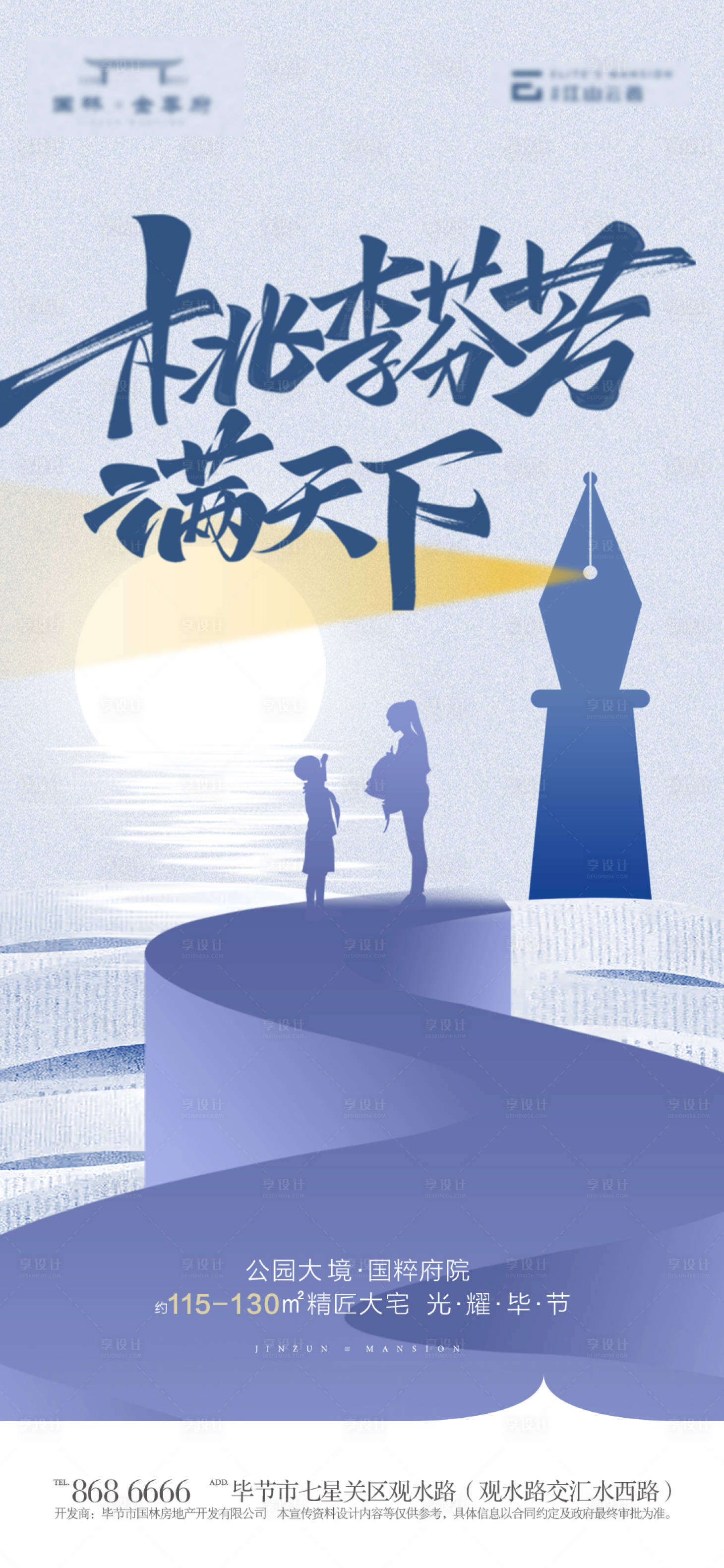 源文件下载【享设计】搜索编号：90070018986836566【教师节海报】