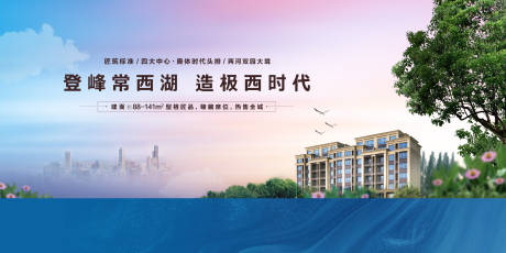 源文件下載【享設計】搜索編號：96850019022666705【花園洋房主畫面】