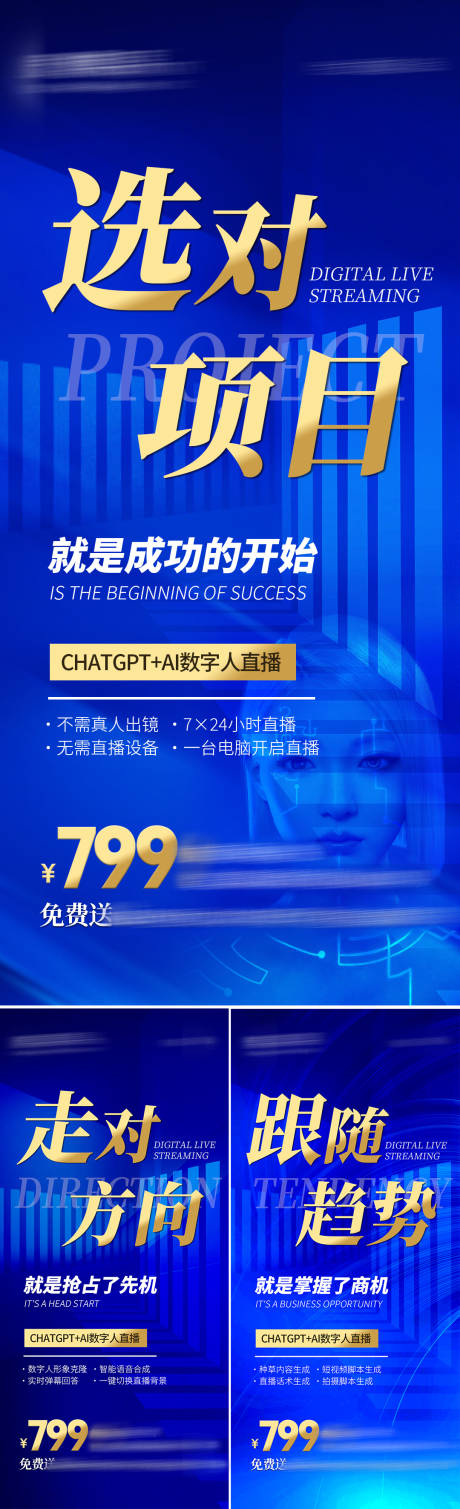 源文件下载【招商海报】编号：35360018442998439