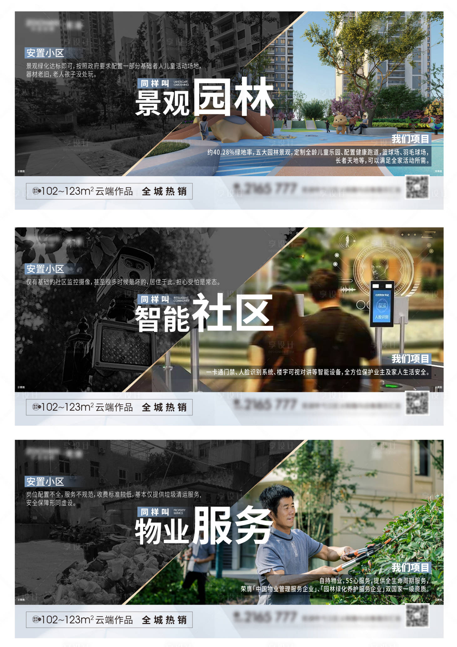 源文件下载【地产对比单图】编号：58350018588783840