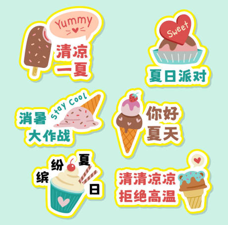 源文件下载【夏季清凉卡通手举牌】编号：53540018498629244