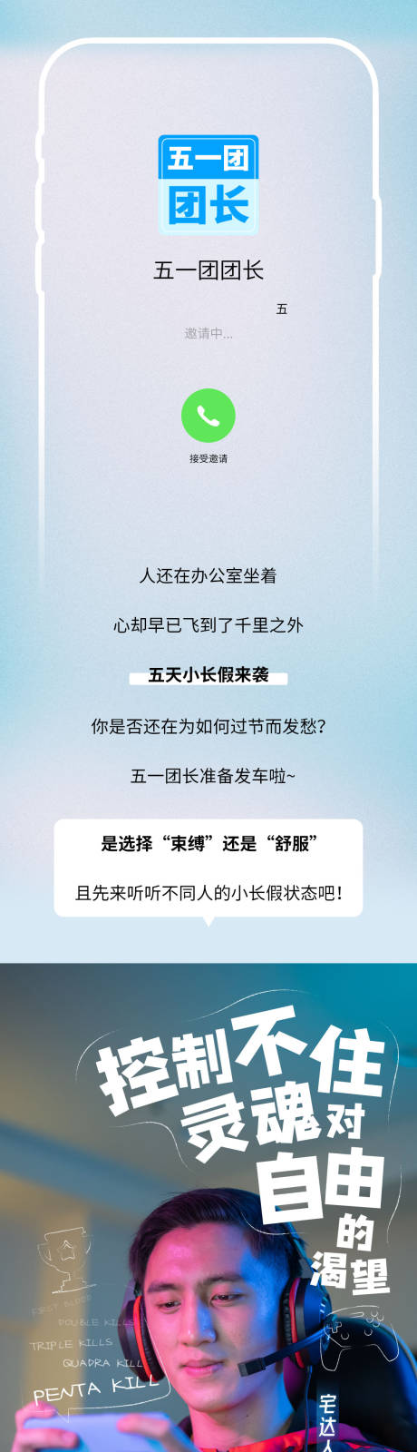 源文件下载【酒店度假长图】编号：65970018644109244