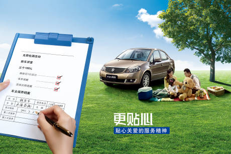 源文件下載【享設計】搜索編號：57300018901241322【智能汽車活動背景板】