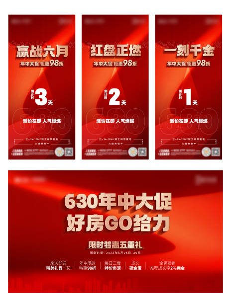 源文件下载【倒计时系列】编号：14340018519842932