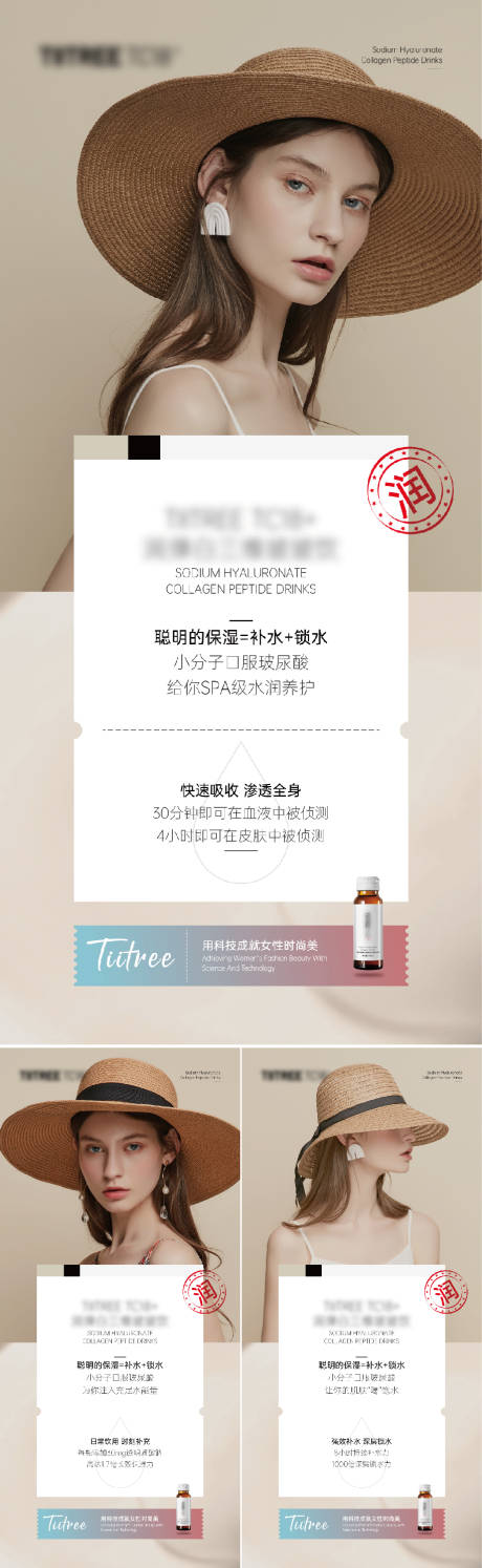 源文件下載【享設計】搜索編號：39770018824509352【美容美妝產(chǎn)品造勢宣傳系列海報】