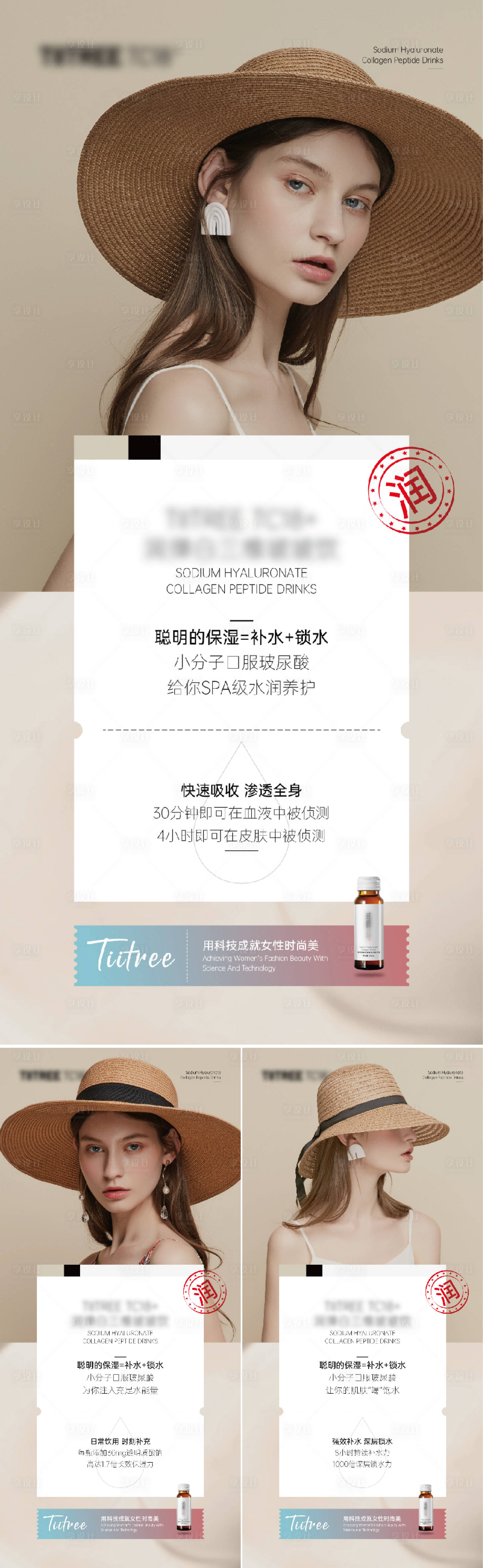 源文件下載【享設(shè)計】搜索編號：39770018824509352【美容美妝產(chǎn)品造勢宣傳系列海報】