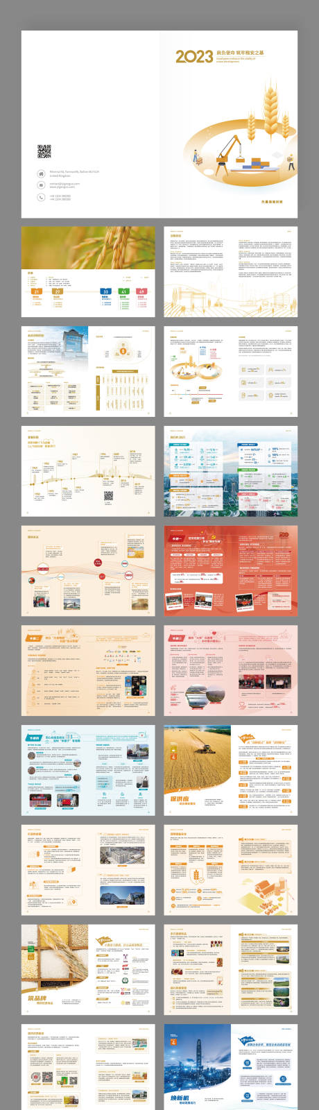 源文件下载【智慧农业宣传画册】编号：20230831042343874