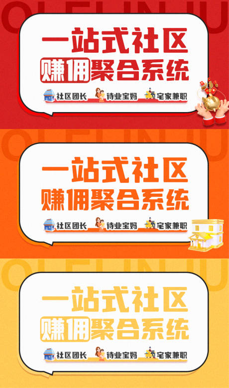 源文件下载【享设计】搜索编号：34600019006499800【招募社区团长banner】