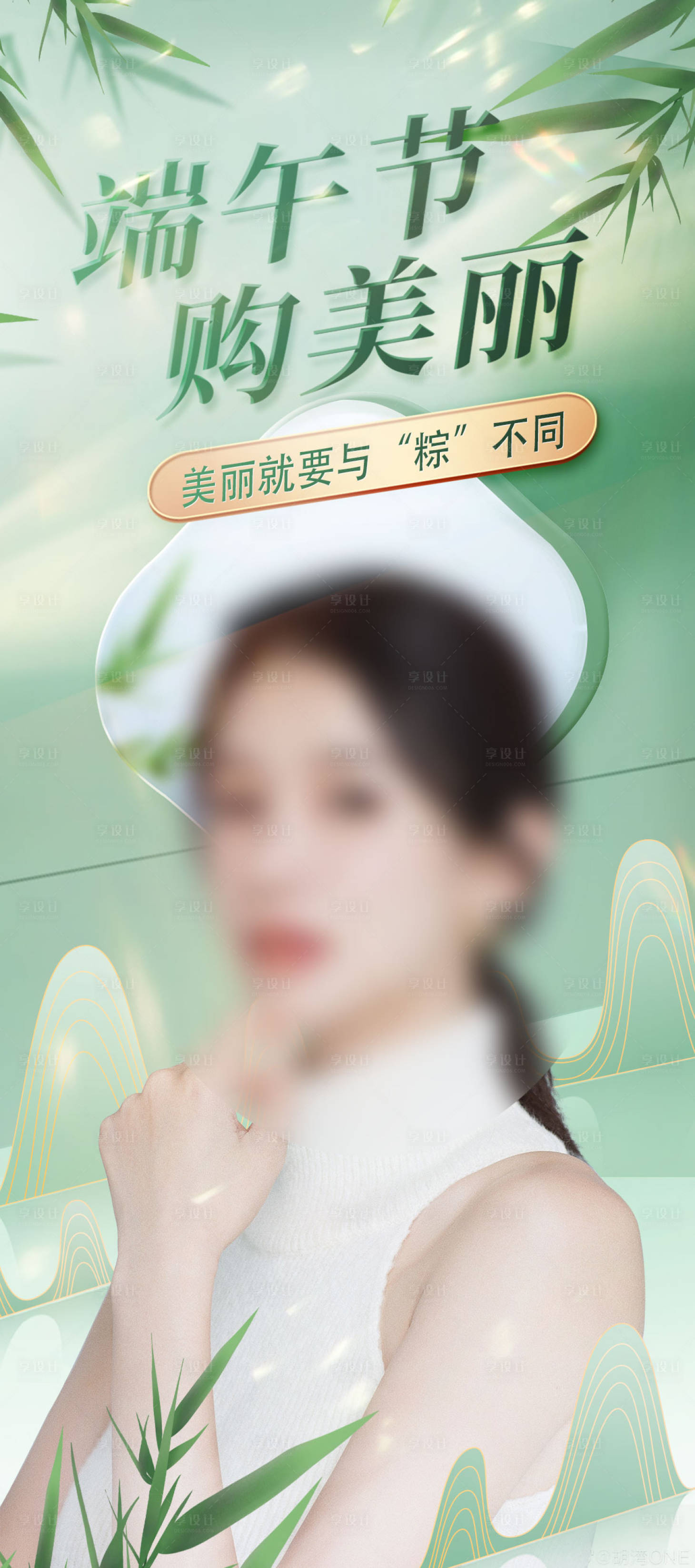 源文件下載【享設計】搜索編號：66470018849553844【端午節 】