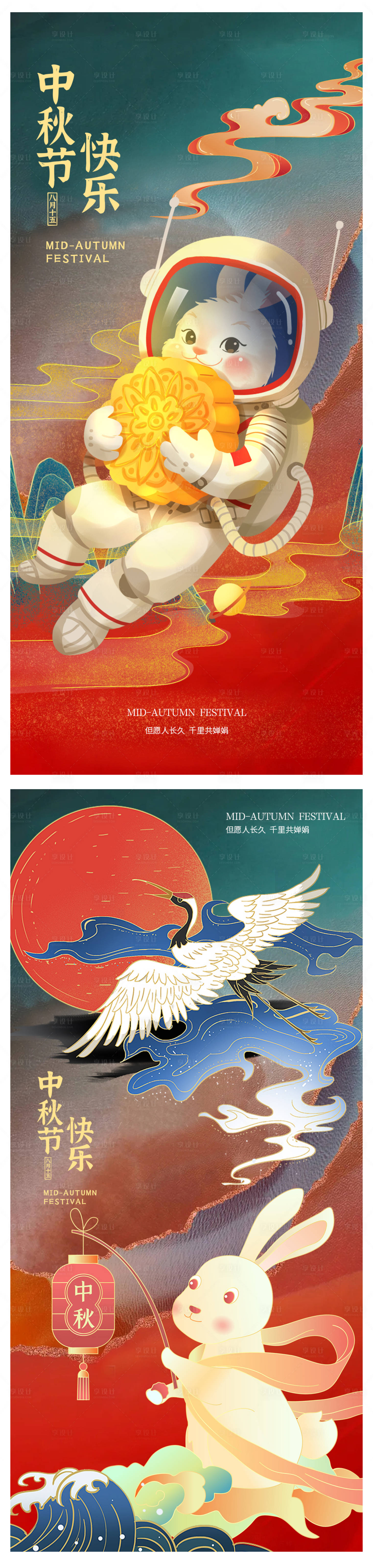 源文件下载【享设计】搜索编号：36660018849503835【中秋节创意海报】