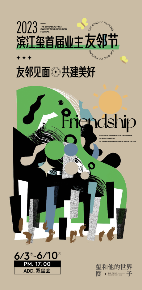 源文件下载【活动】编号：24360018488073663