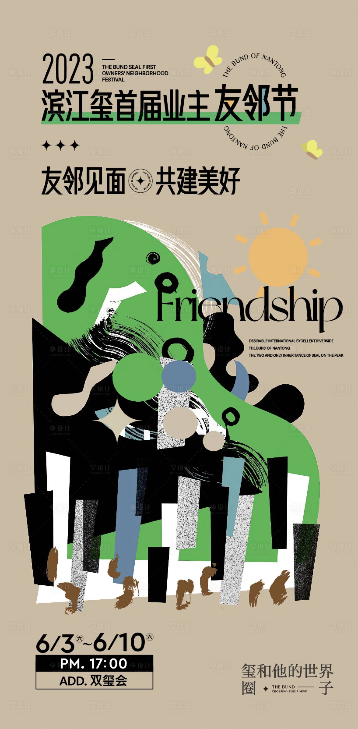 源文件下載【享設(shè)計(jì)】搜索編號(hào)：24360018488073663【活動(dòng)】
