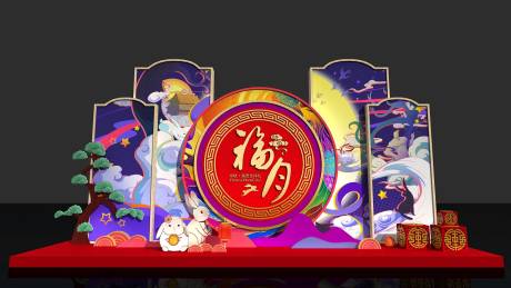 源文件下载【中秋门头  】编号：85870018675284585