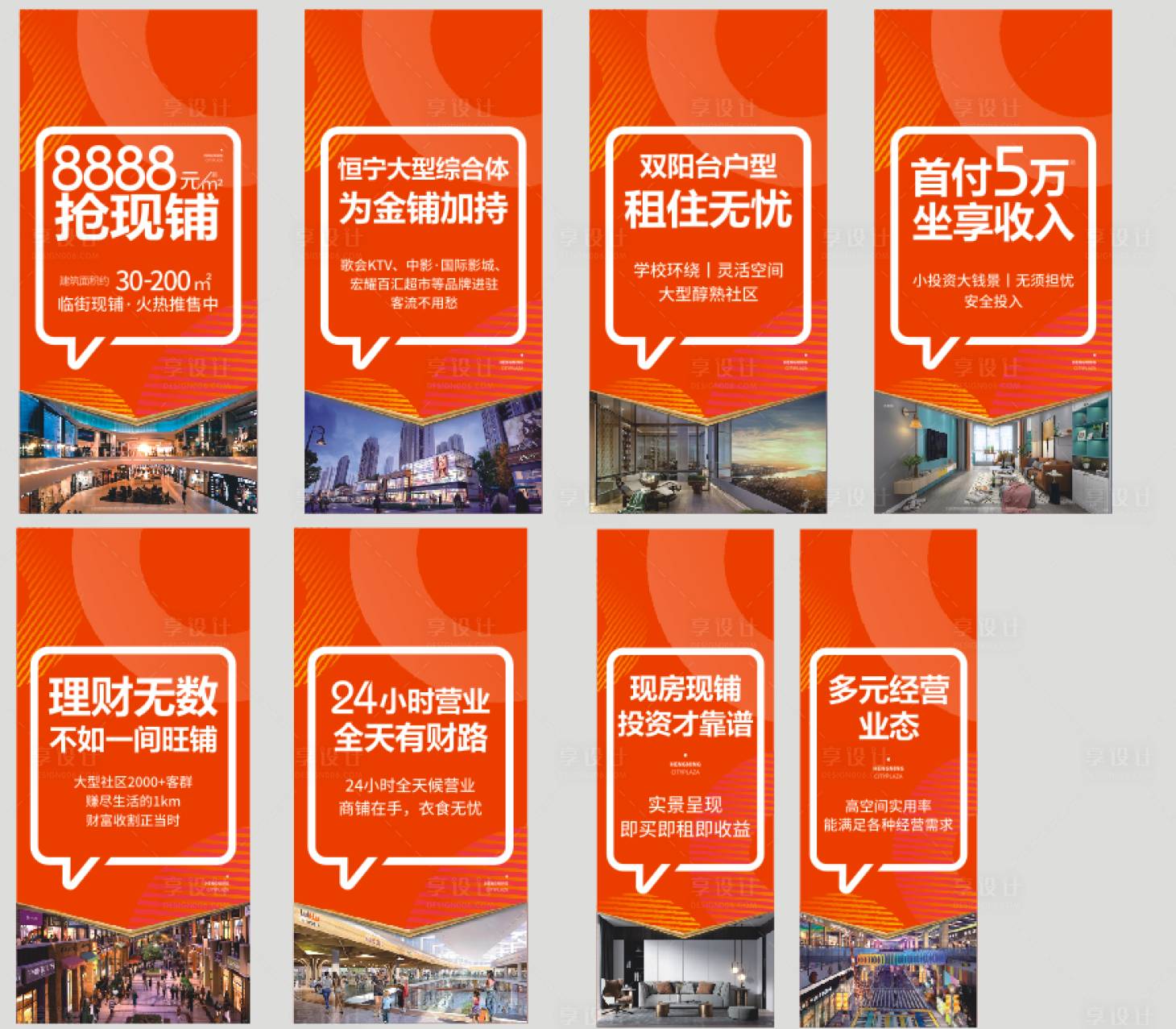 源文件下载【享设计】搜索编号：48490018461255623【房地产价值点】