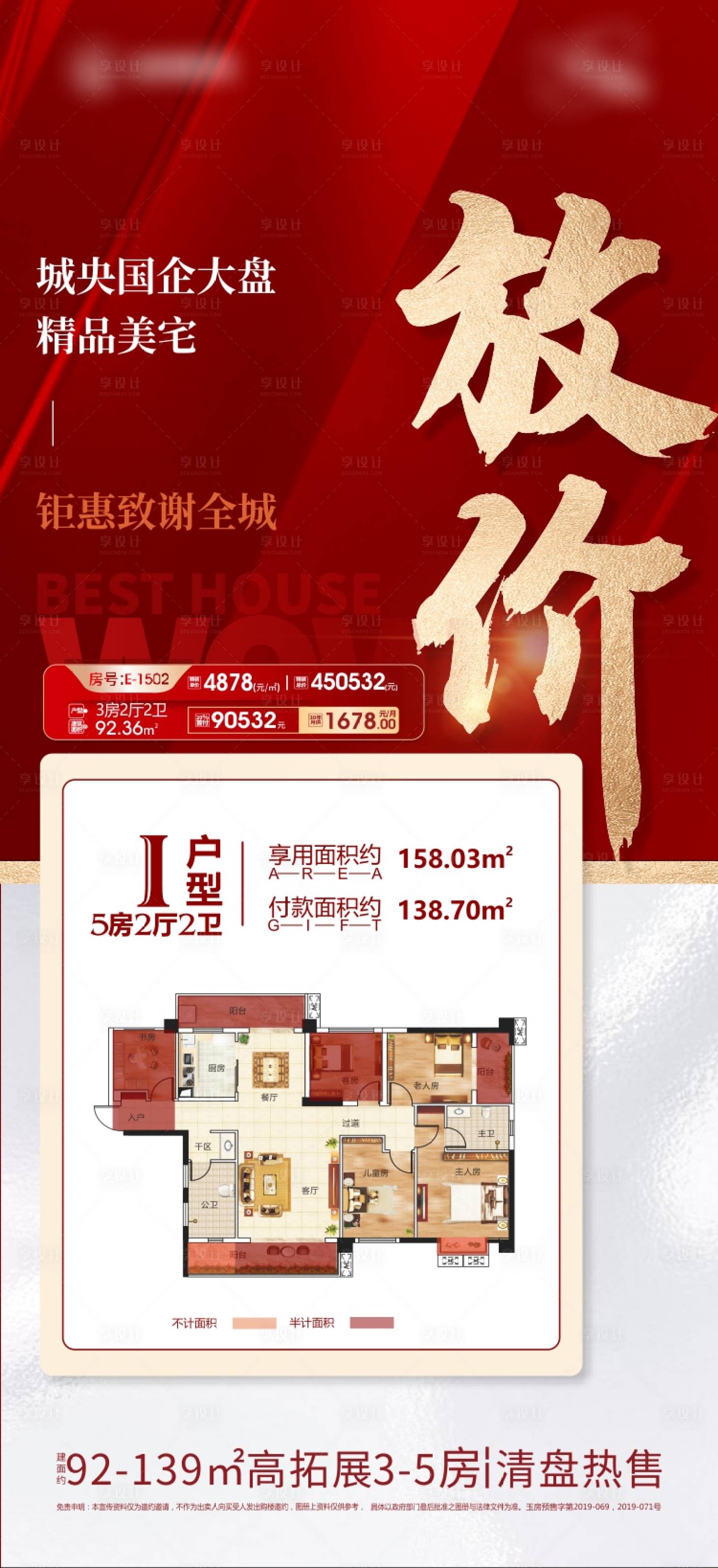 源文件下載【享設計】搜索編號：45680018598612902【樓盤特價 】