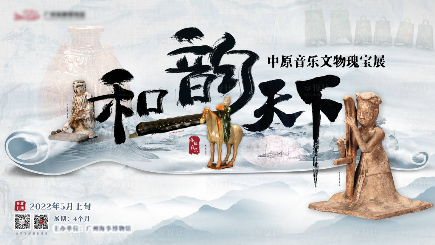 源文件下载【展览海报】编号：72790018643285473